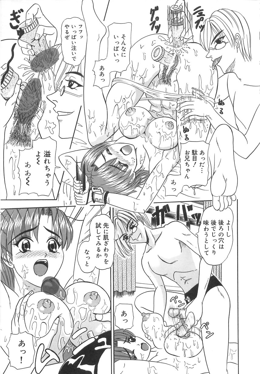 [Nyorali Kurali] Nyoro Box - Page 28