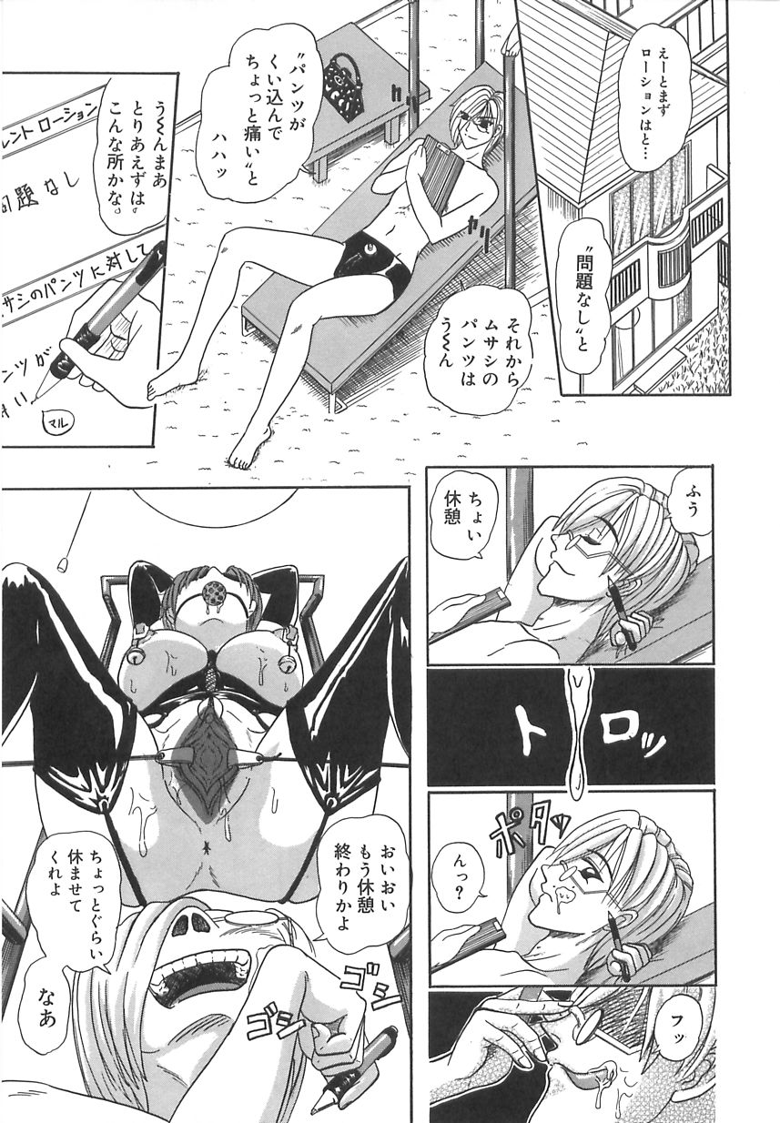 [Nyorali Kurali] Nyoro Box - Page 36