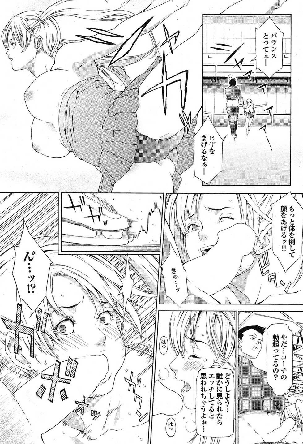 [Anthology] Sports Bishoujo to Seikou vol. 1 [Digital] - Page 34
