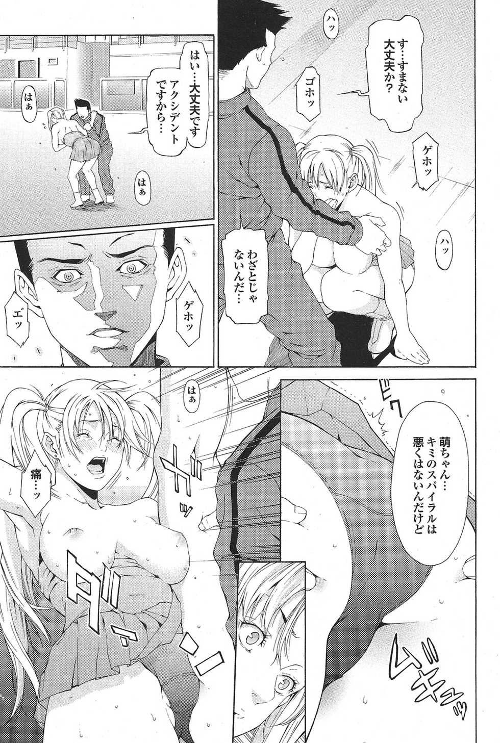 [Anthology] Sports Bishoujo to Seikou vol. 1 [Digital] - Page 35