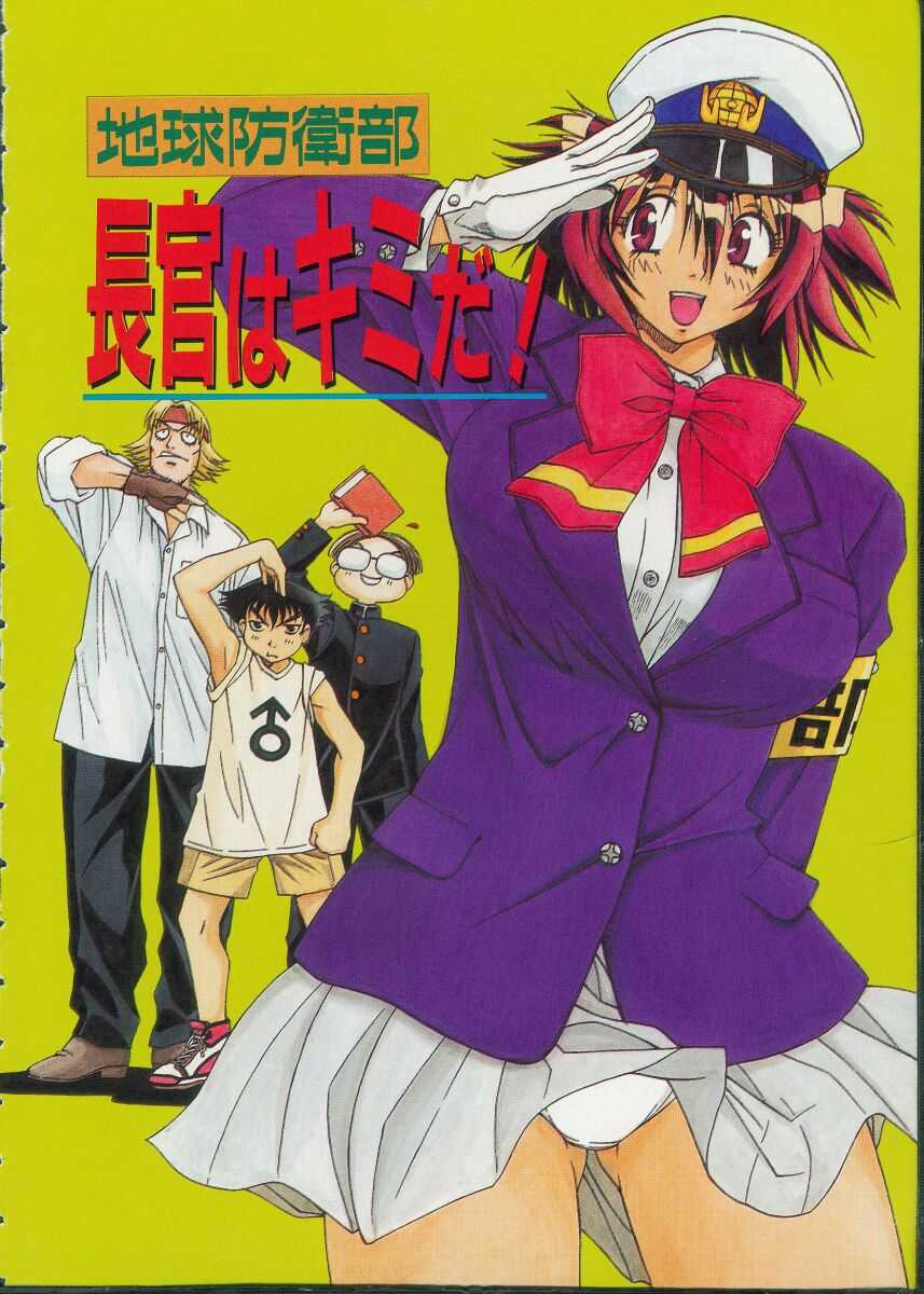 [Ochanoko] Ochanoko Saisai - Page 6