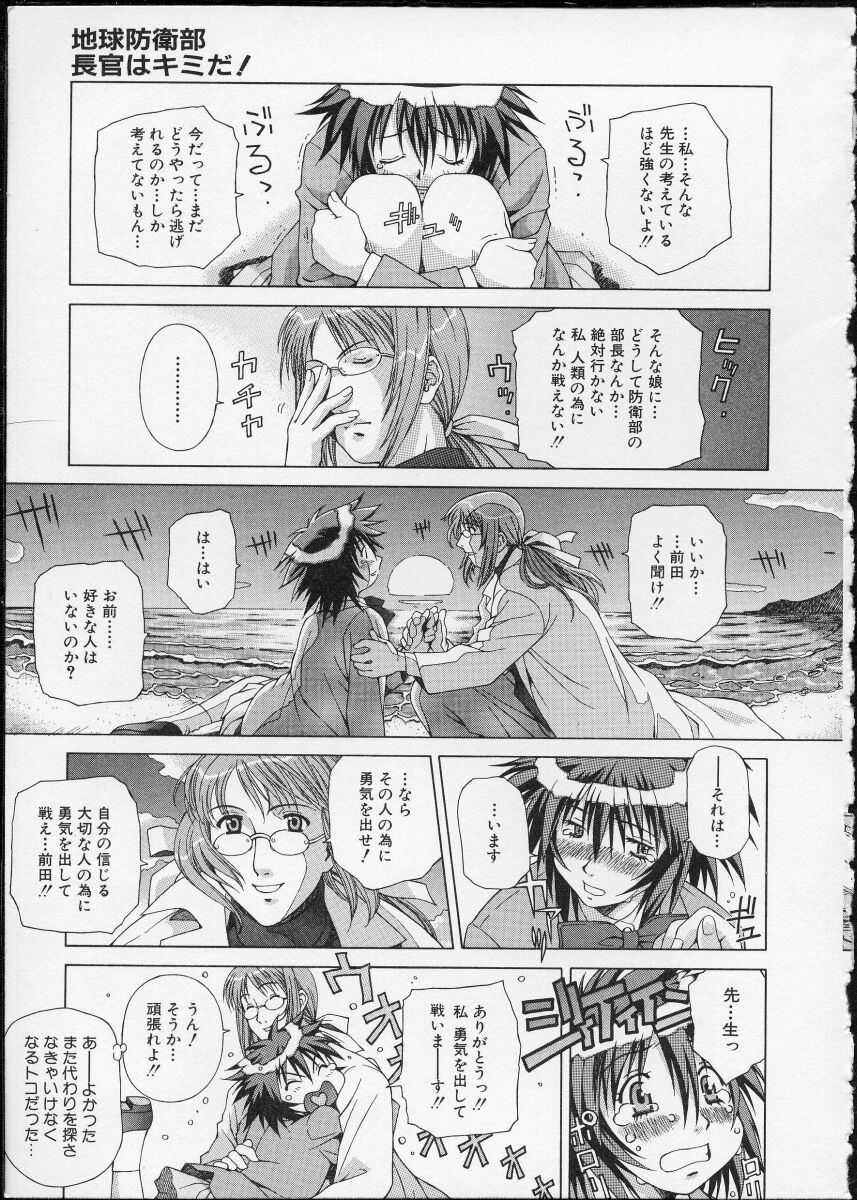 [Ochanoko] Ochanoko Saisai - Page 11
