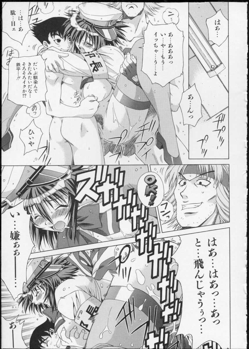 [Ochanoko] Ochanoko Saisai - Page 21