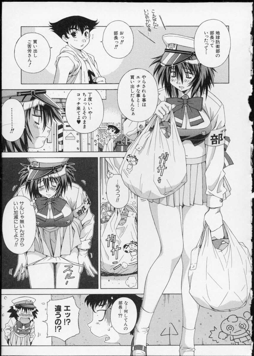 [Ochanoko] Ochanoko Saisai - Page 23