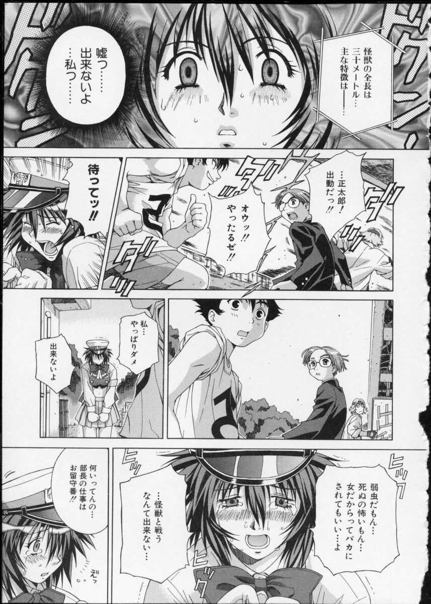 [Ochanoko] Ochanoko Saisai - Page 25