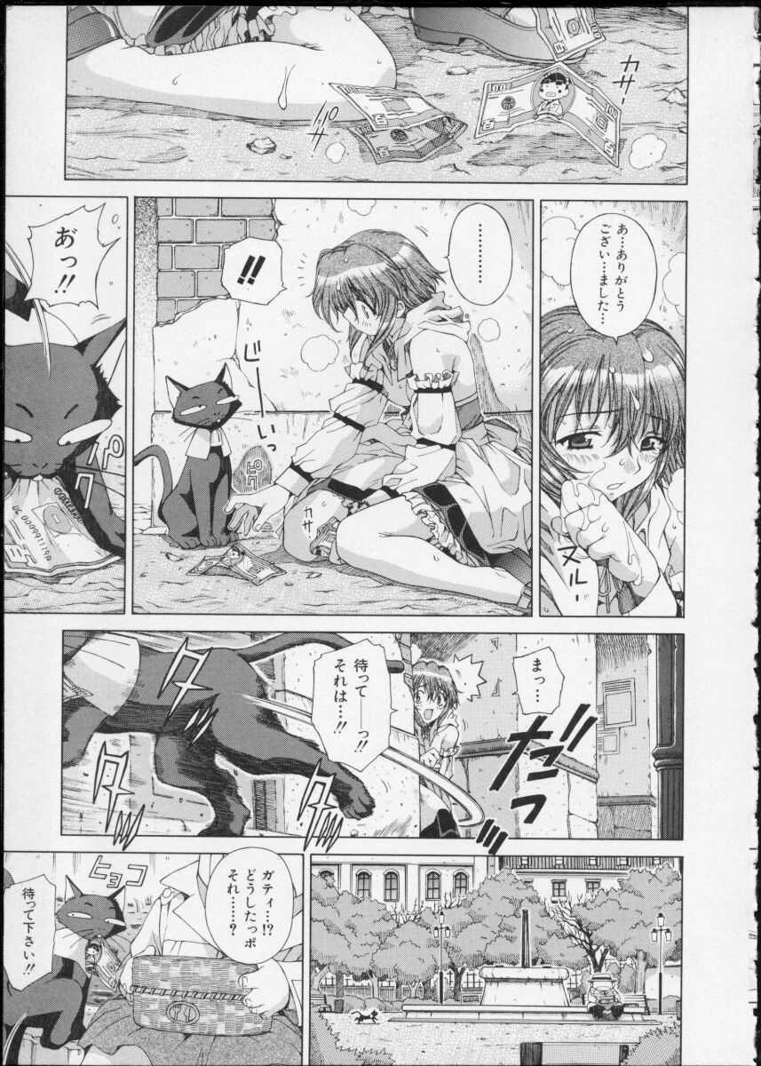 [Ochanoko] Ochanoko Saisai - Page 29