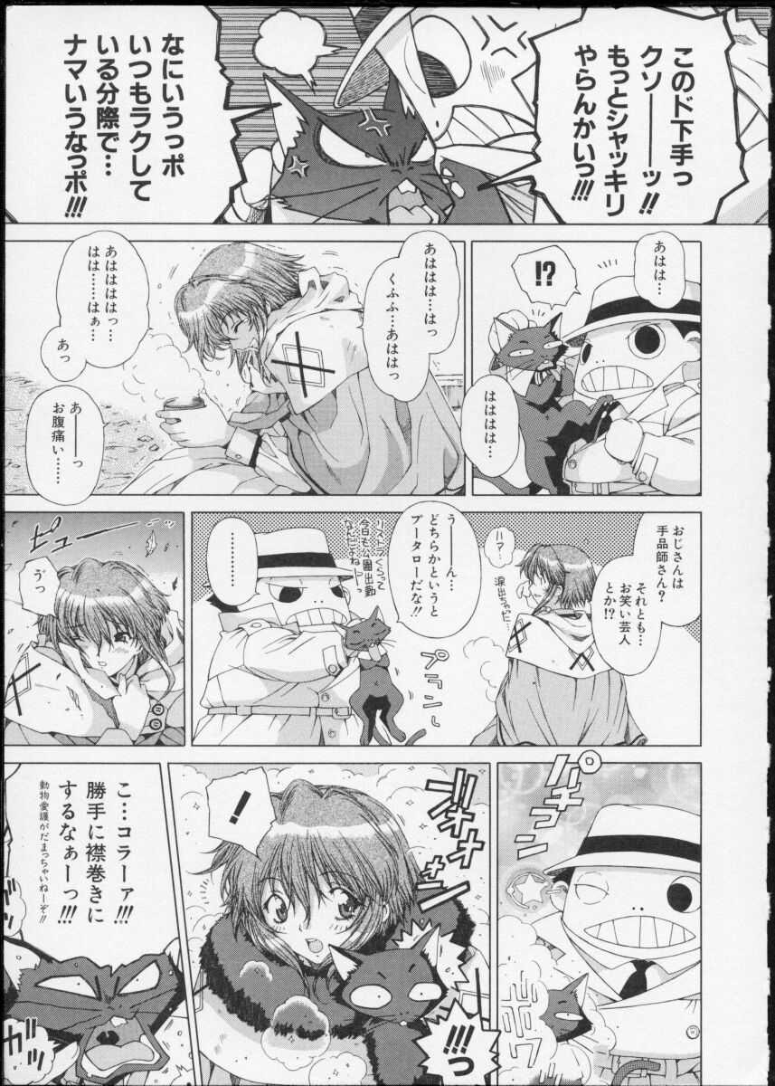 [Ochanoko] Ochanoko Saisai - Page 33