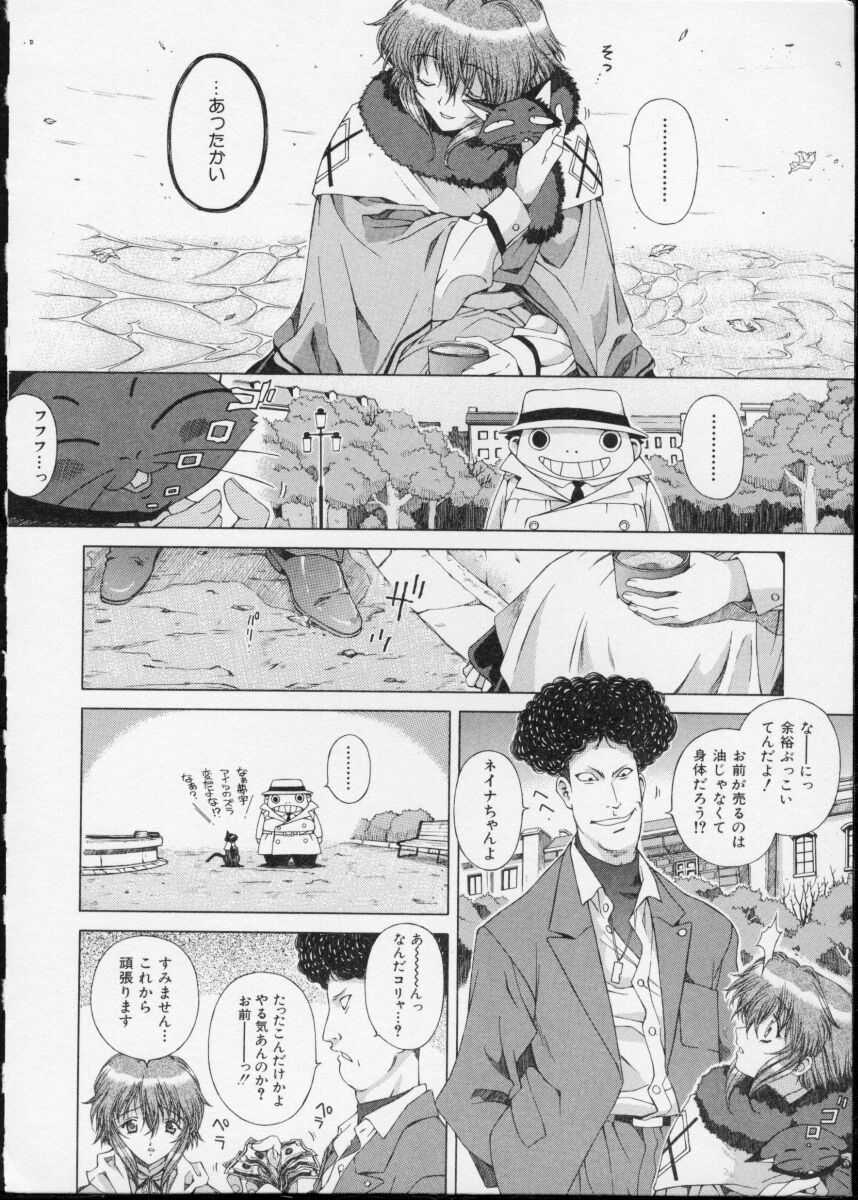 [Ochanoko] Ochanoko Saisai - Page 34