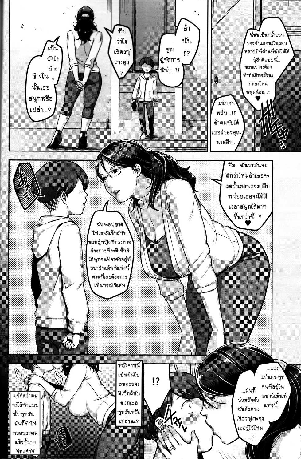 Sugi G Hentai