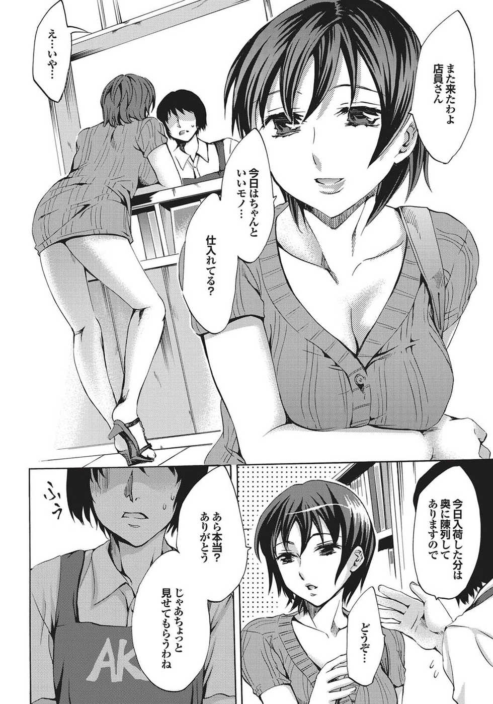 [Anthology] Kono Hitozuma Comic ga Sugoi! Part 4 [Digital] - Page 10