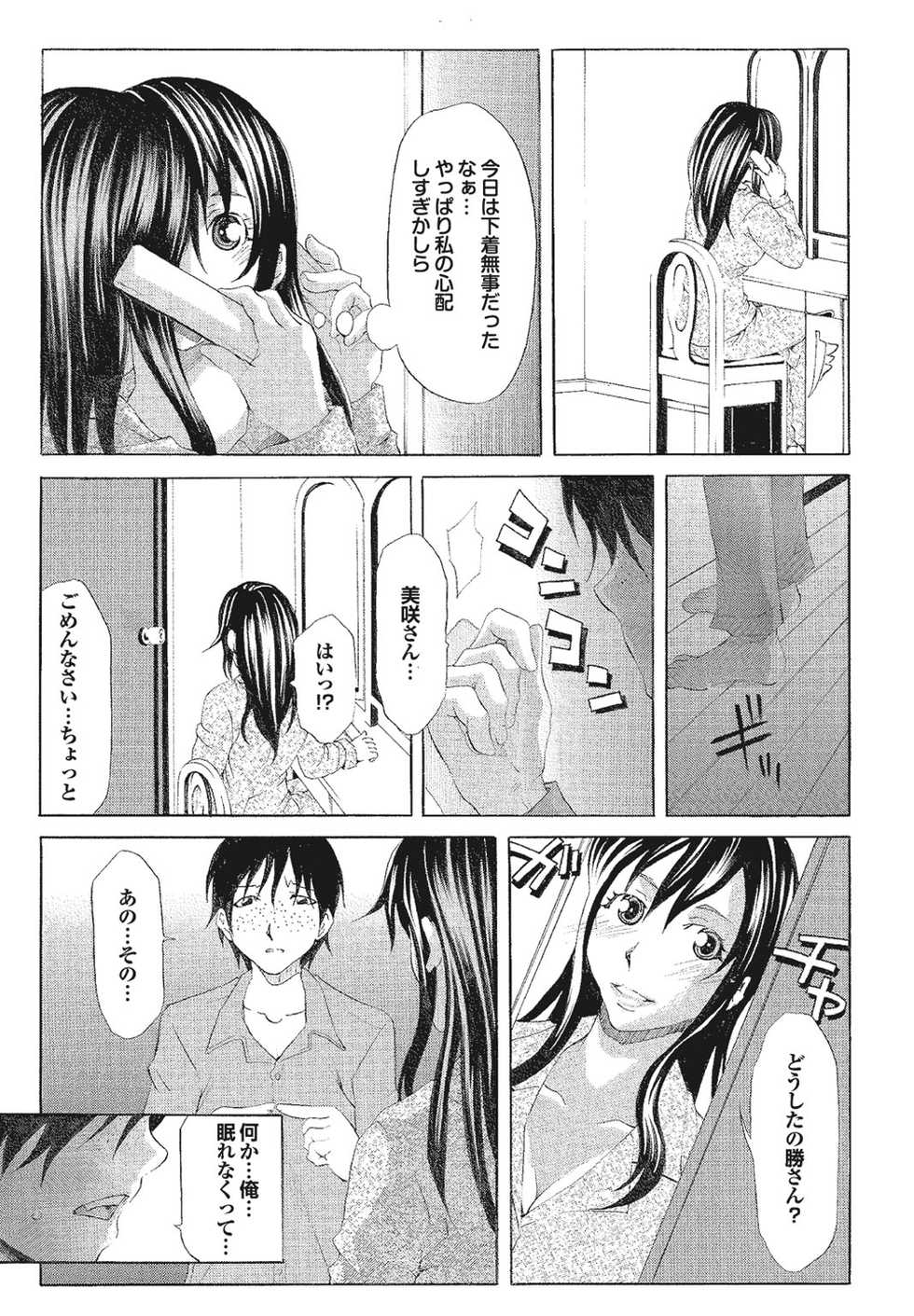 [Anthology] Kono Hitozuma Comic ga Sugoi! Part 4 [Digital] - Page 26