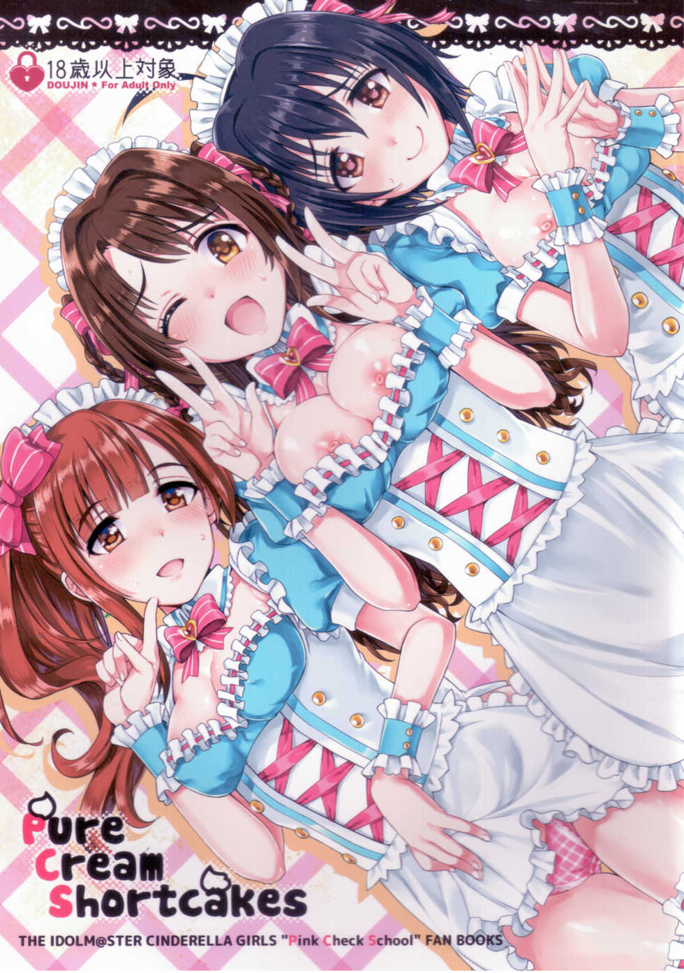 (C90) [Opaque (Futou Ryouko)] Pure Cream Shortcakes (THE IDOLM@STER CINDERELLA GIRLS) - Page 1