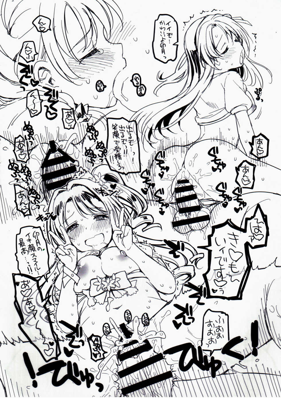 (C87) [Opaque (Futou Ryouko)] CDD - Cinderella DayDream (THE IDOLM@STER CINDERELLA GIRLS) - Page 9