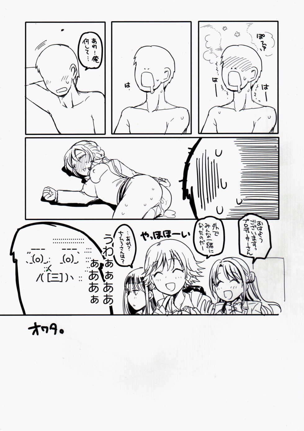 (C87) [Opaque (Futou Ryouko)] CDD - Cinderella DayDream (THE IDOLM@STER CINDERELLA GIRLS) - Page 10