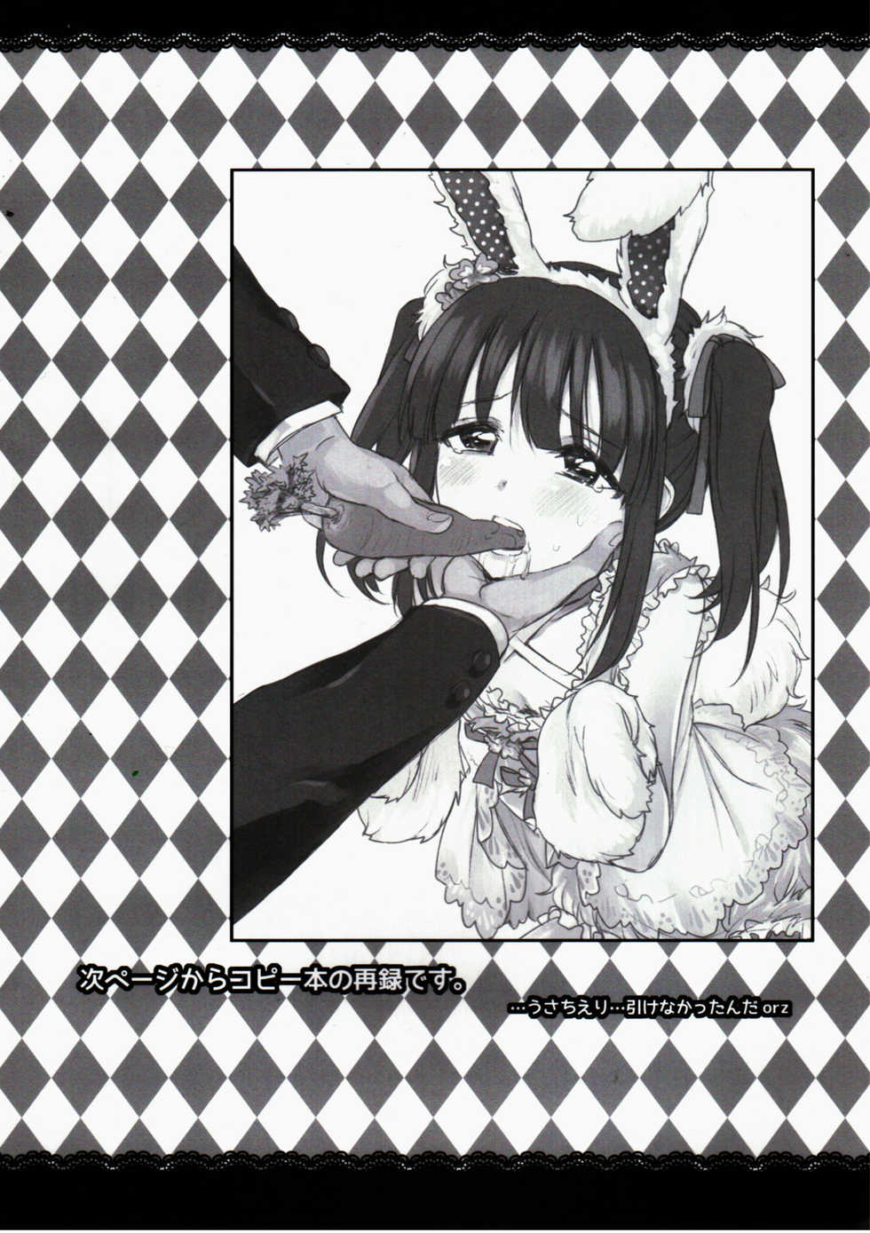 (C87) [Opaque (Futou Ryouko)] CDD - Cinderella DayDream (THE IDOLM@STER CINDERELLA GIRLS) - Page 13