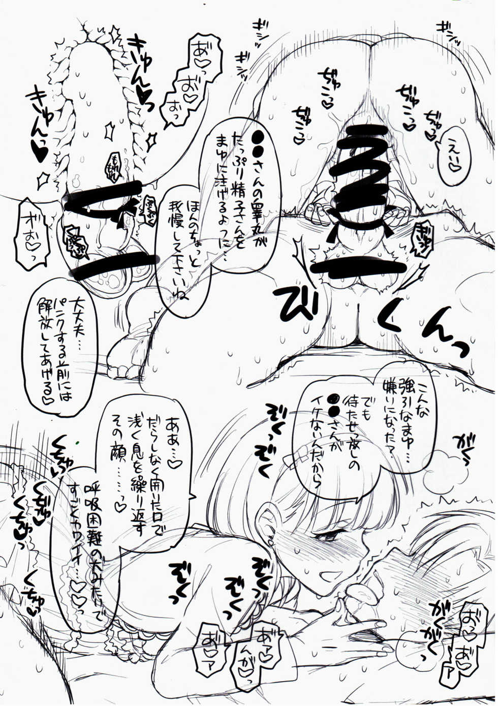 (C87) [Opaque (Futou Ryouko)] CDD - Cinderella DayDream (THE IDOLM@STER CINDERELLA GIRLS) - Page 16