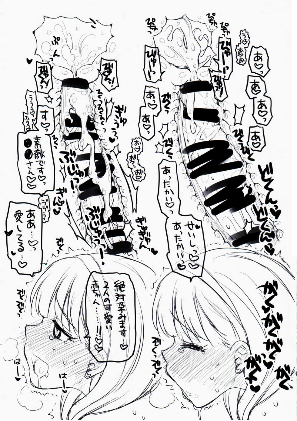 (C87) [Opaque (Futou Ryouko)] CDD - Cinderella DayDream (THE IDOLM@STER CINDERELLA GIRLS) - Page 20
