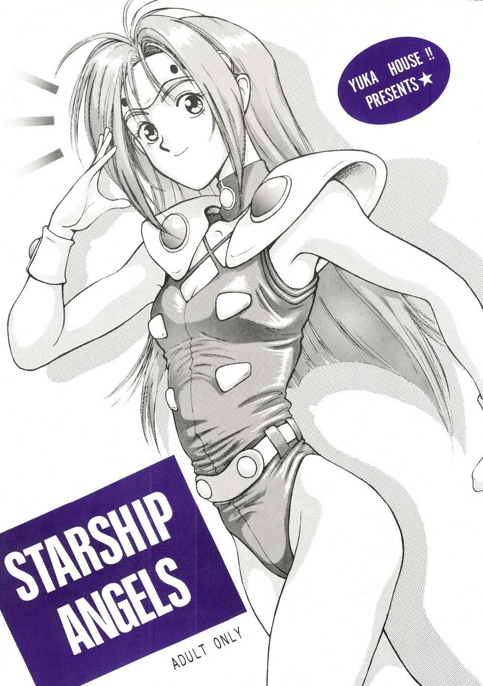 (C53) [YUKA HOUSE!! (Miyaji Kaneyuki)] Starship Angels (Macross 7) - Page 1