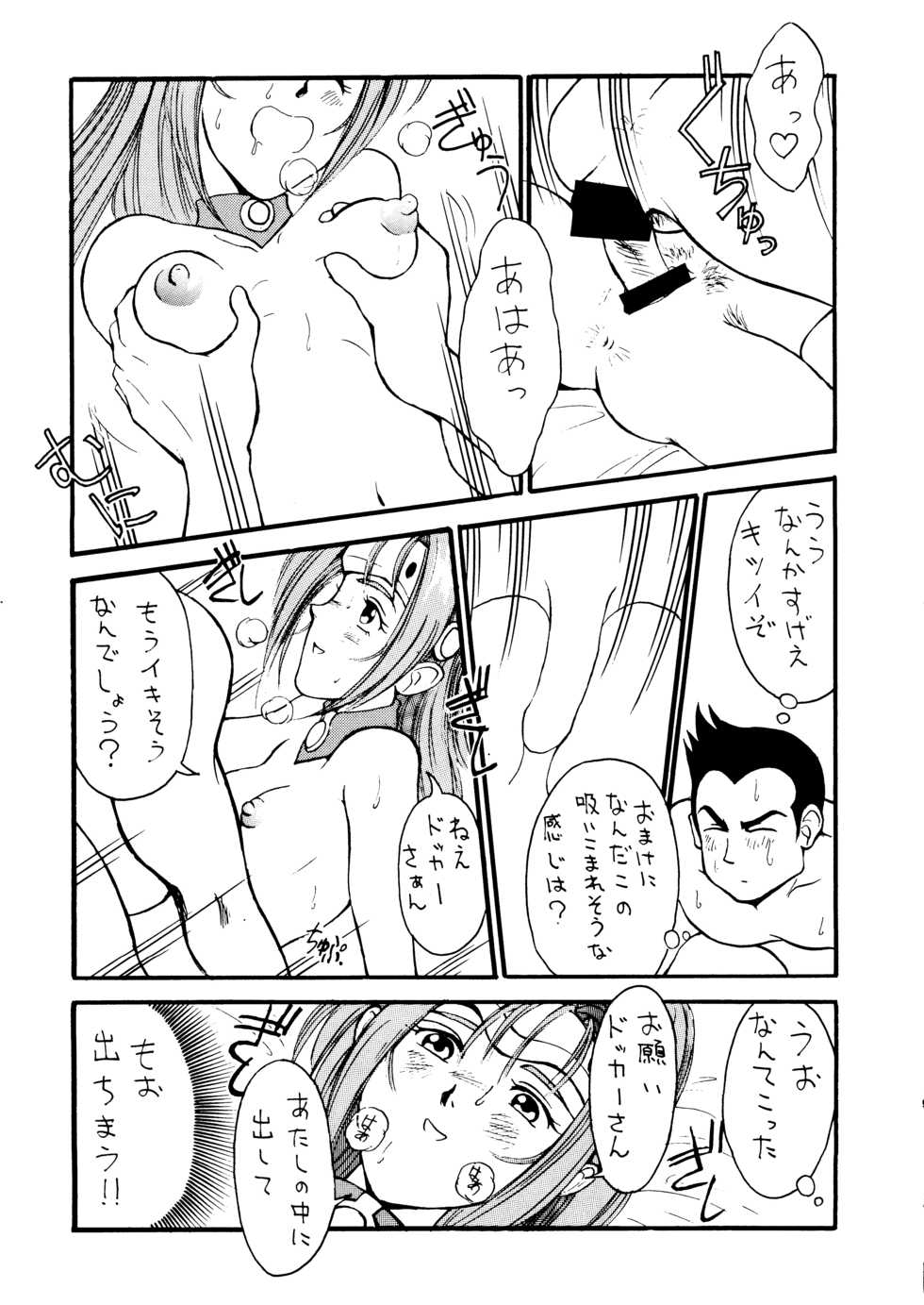 (C53) [YUKA HOUSE!! (Miyaji Kaneyuki)] Starship Angels (Macross 7) - Page 10