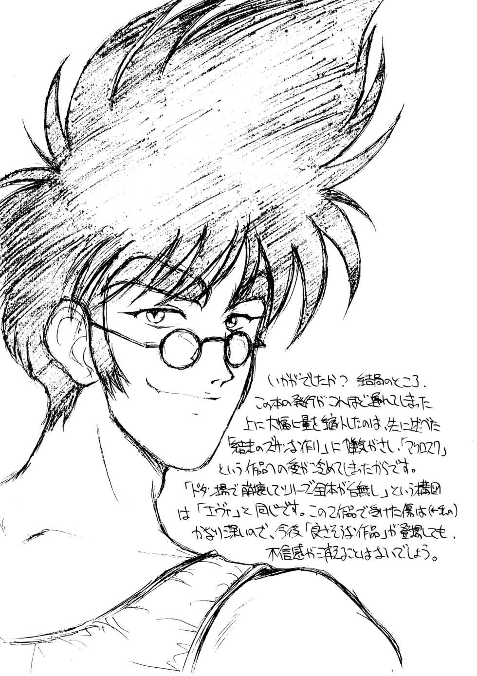 (C53) [YUKA HOUSE!! (Miyaji Kaneyuki)] Starship Angels (Macross 7) - Page 20