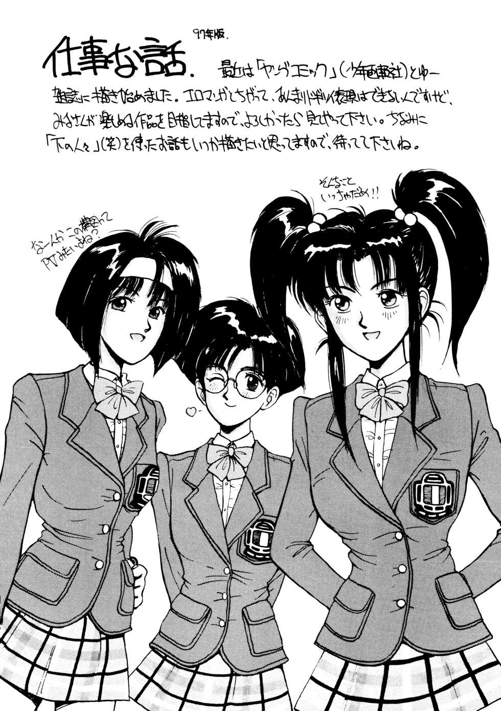 (C53) [YUKA HOUSE!! (Miyaji Kaneyuki)] Starship Angels (Macross 7) - Page 21