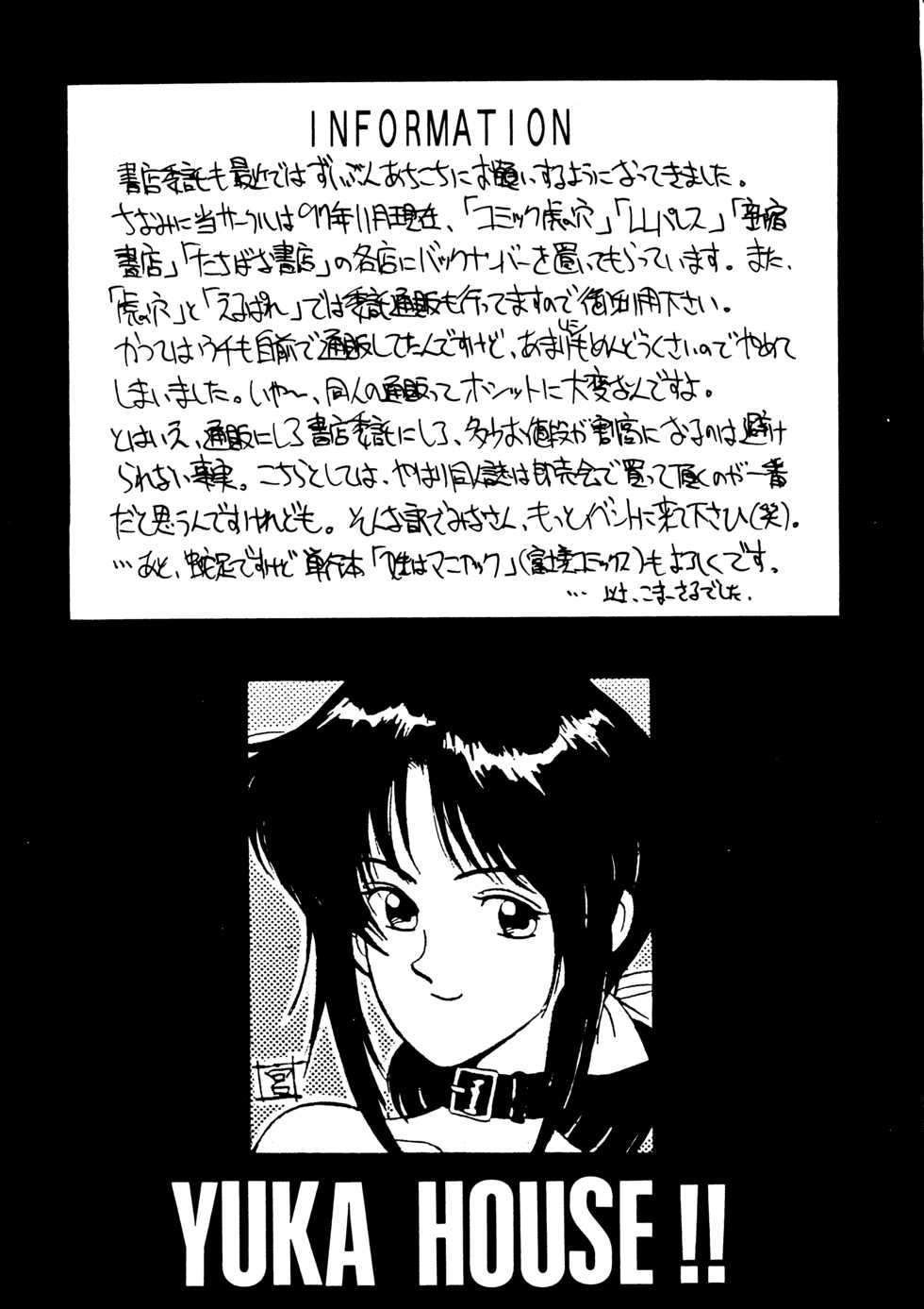 (C53) [YUKA HOUSE!! (Miyaji Kaneyuki)] Starship Angels (Macross 7) - Page 22
