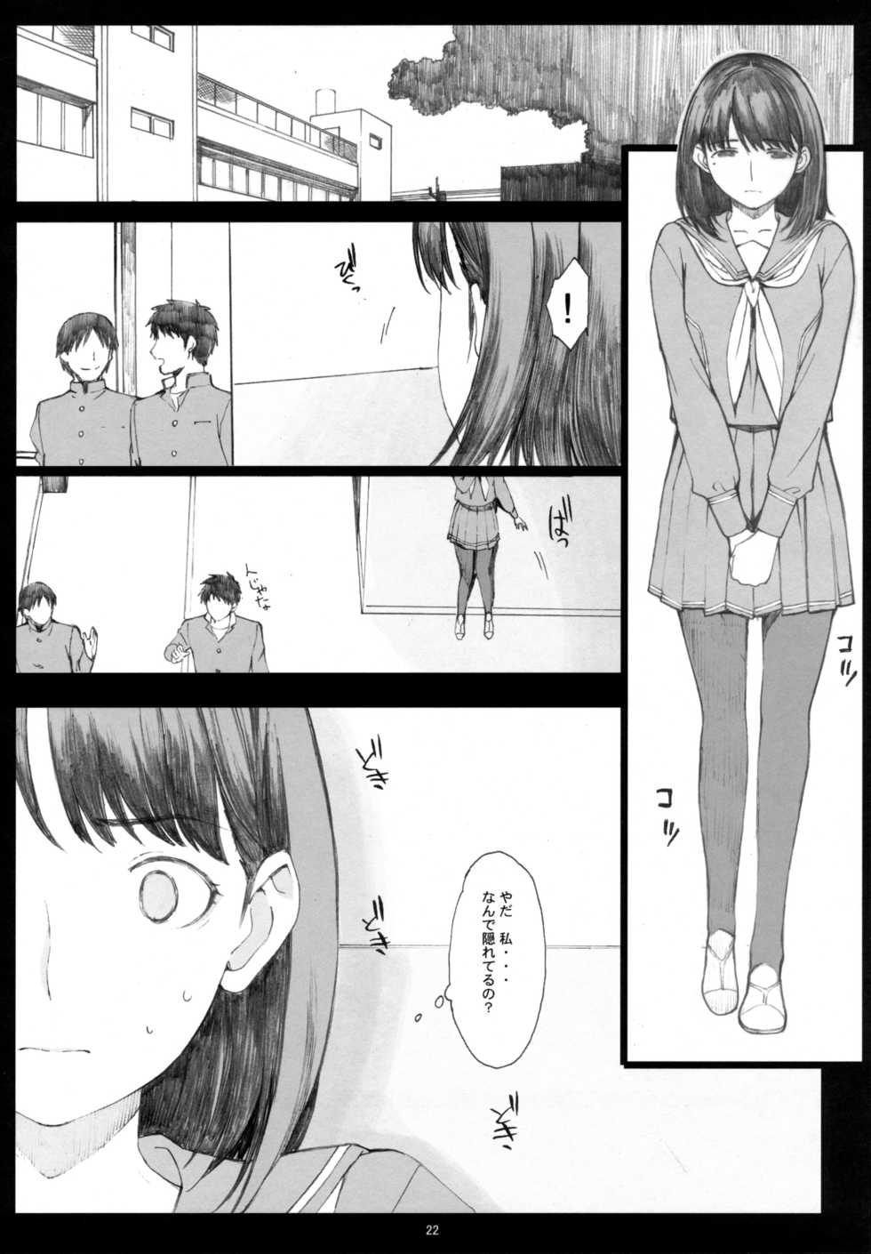 (COMIC1☆10) [Kansai Orange (Arai Kei)] Negative Love Soushuuhen (Love Plus) - Page 21