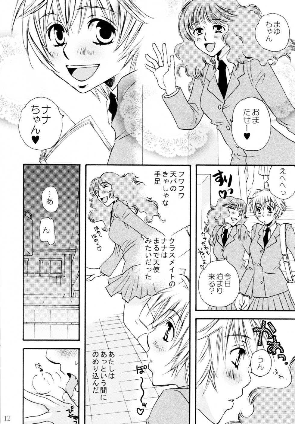 (C82) [Liliya (Ri-Ru-)] Onnanoko♀ ♀Crisis - Page 12