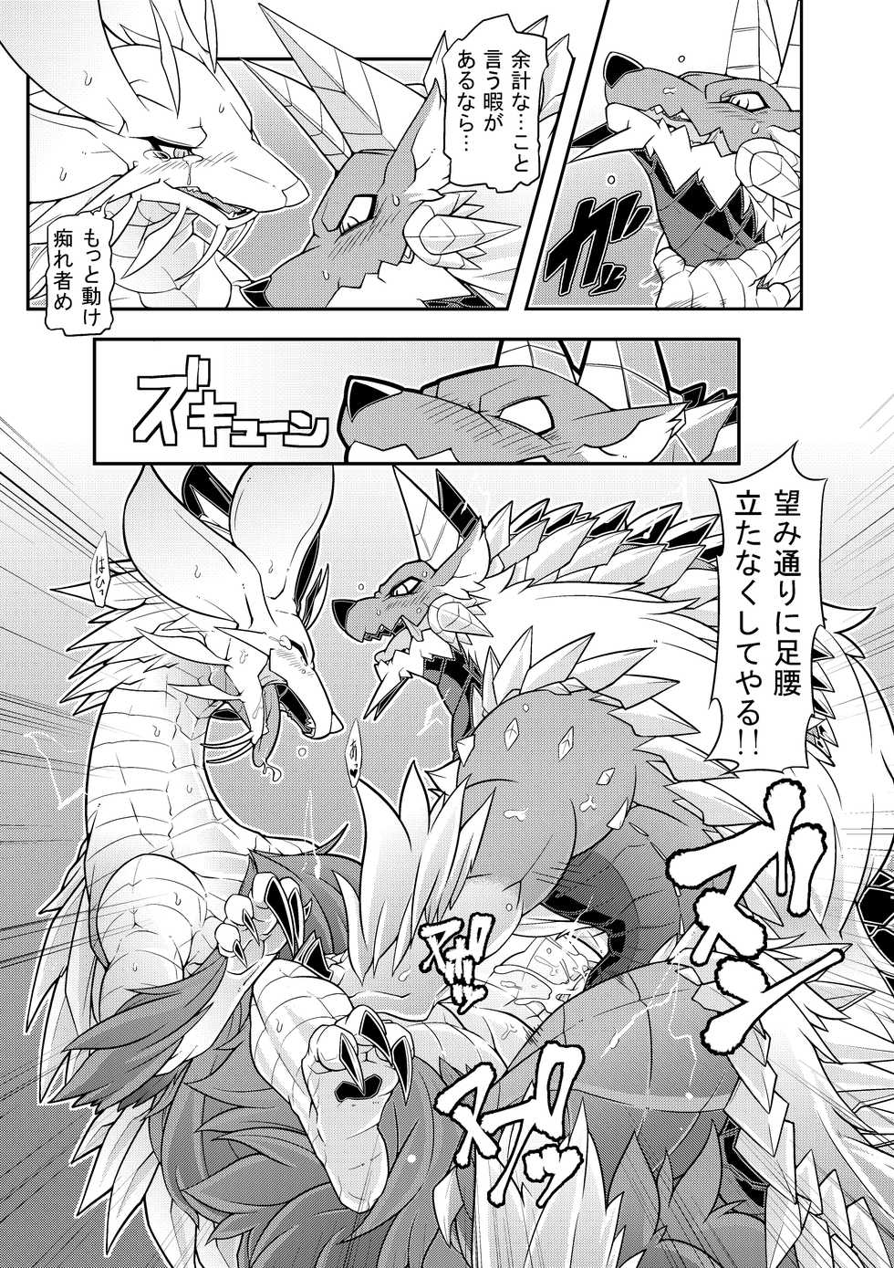 [Mercurochrome (Risuou)] Tsukikage no Raihou (Monster Hunter) [Digital] - Page 14