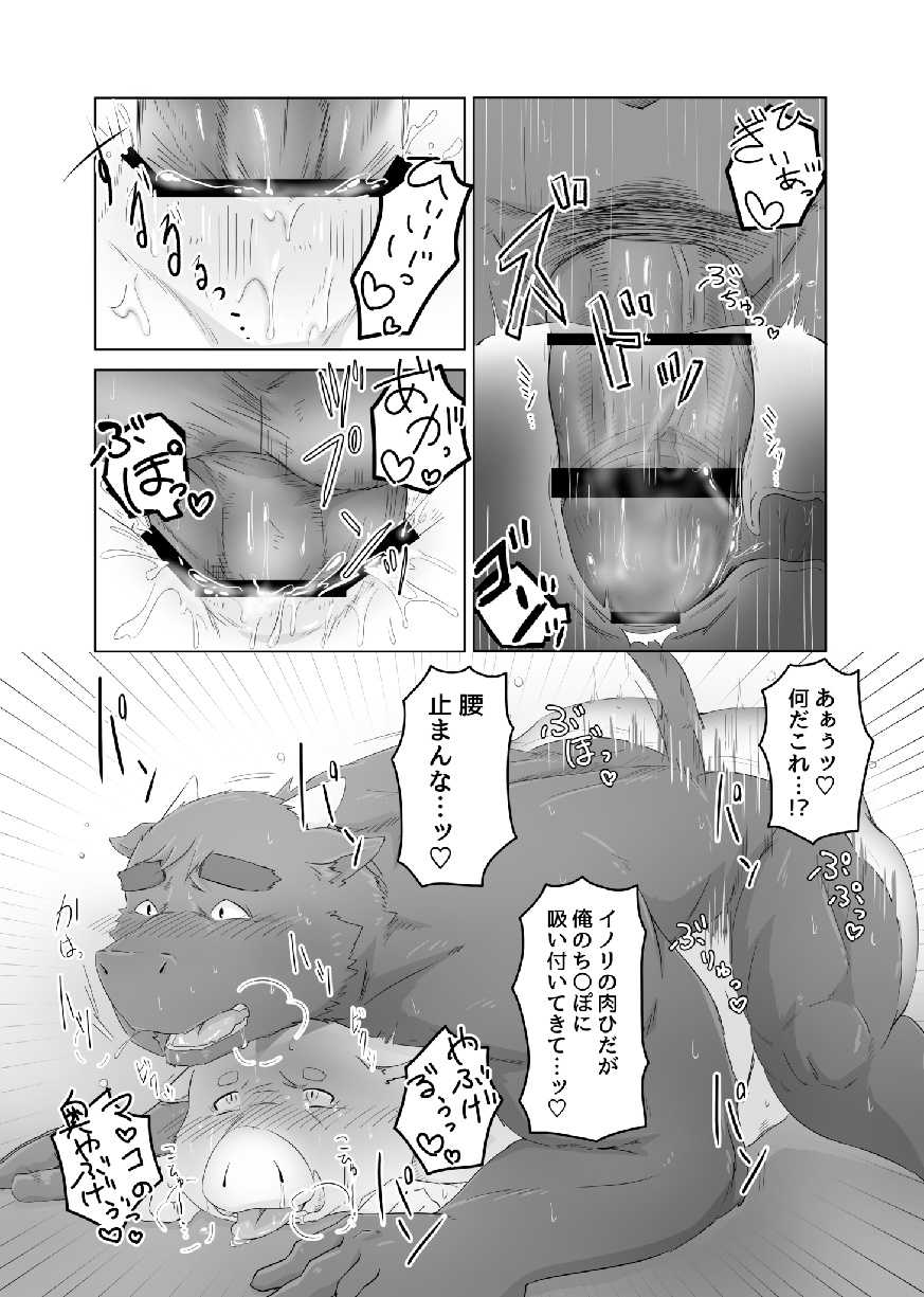[Otousan (Otou)] Anata no Heya de Ochiteiku [Digital] - Page 14