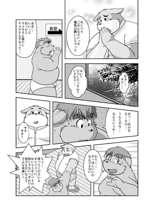 [Waffle Sand (KIYO)] Kemonoyu 2 - Page 14