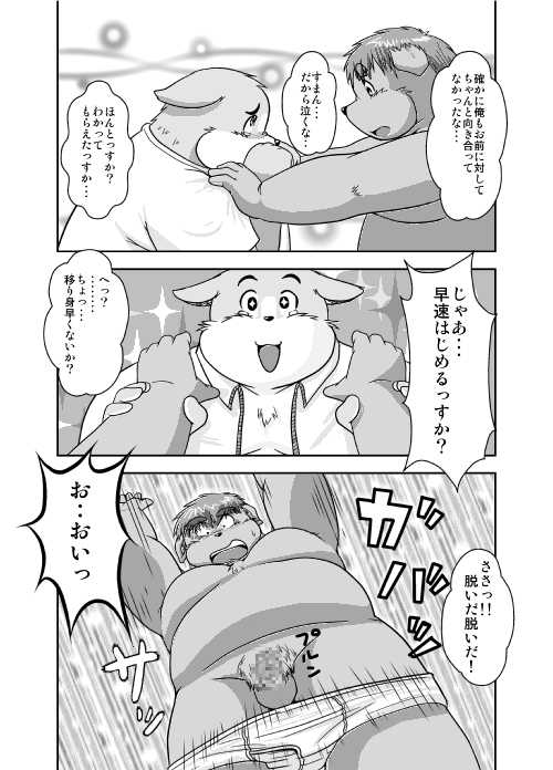 [Waffle Sand (KIYO)] Kemonoyu 2 - Page 20