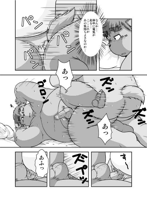 [Waffle Sand (KIYO)] Kemonoyu 2 - Page 27