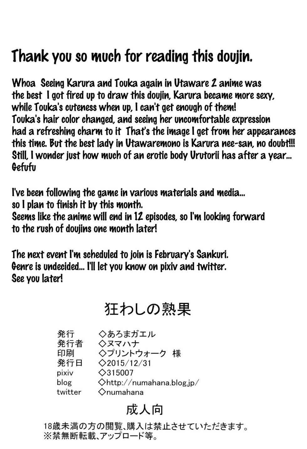 (C89) [Aroma Gaeru (Numahana)] Kuruwashi no Jukuka (Utawarerumono Itsuwari no Kamen) [English] {doujins.com} - Page 25