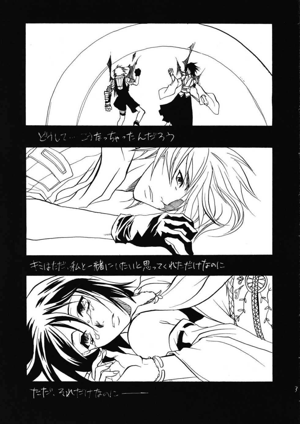 [Lv.X (Yuzuki N Dash)] Sennen No Koi 2 (Final Fantasy X-2) - Page 4