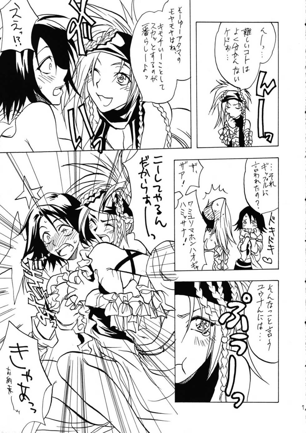 [Lv.X (Yuzuki N Dash)] Sennen No Koi 2 (Final Fantasy X-2) - Page 8
