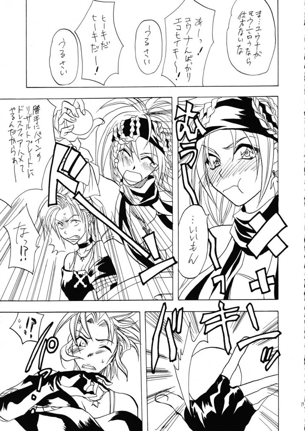 [Lv.X (Yuzuki N Dash)] Sennen No Koi 2 (Final Fantasy X-2) - Page 16