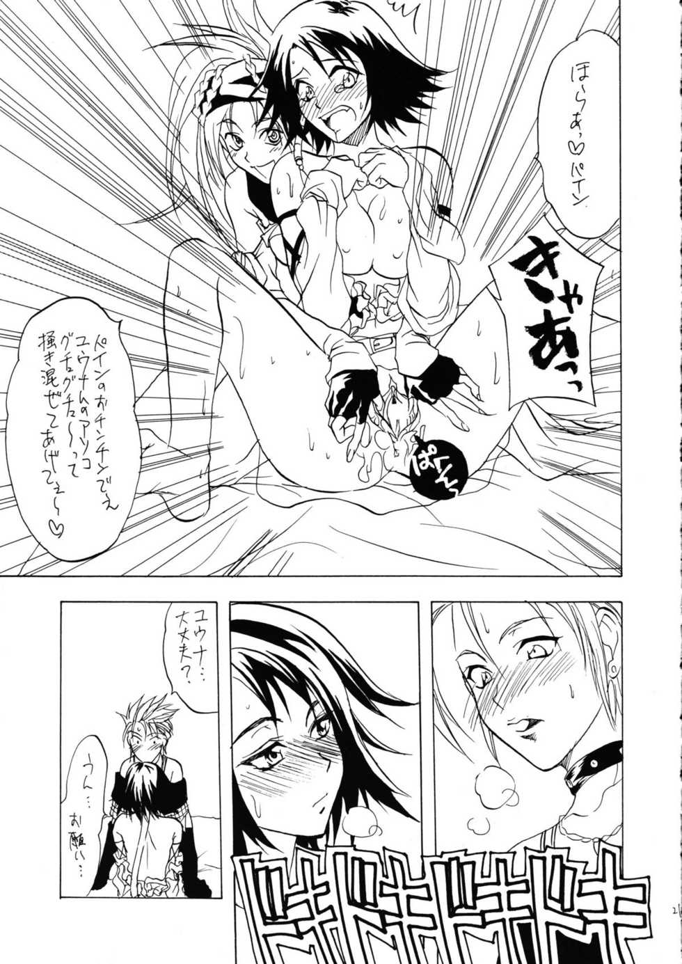 [Lv.X (Yuzuki N Dash)] Sennen No Koi 2 (Final Fantasy X-2) - Page 22