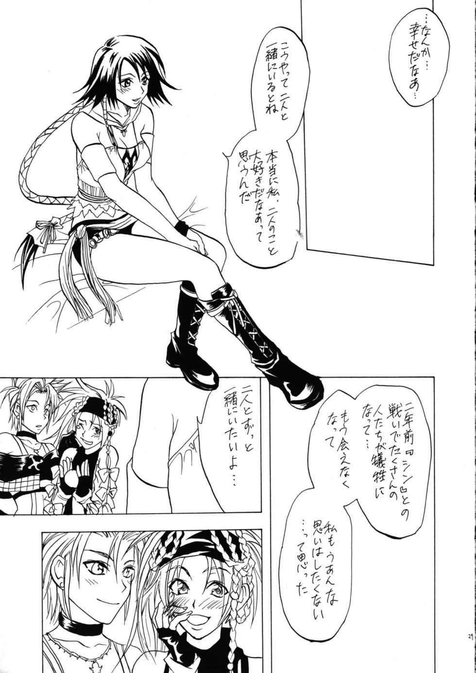 [Lv.X (Yuzuki N Dash)] Sennen No Koi 2 (Final Fantasy X-2) - Page 28