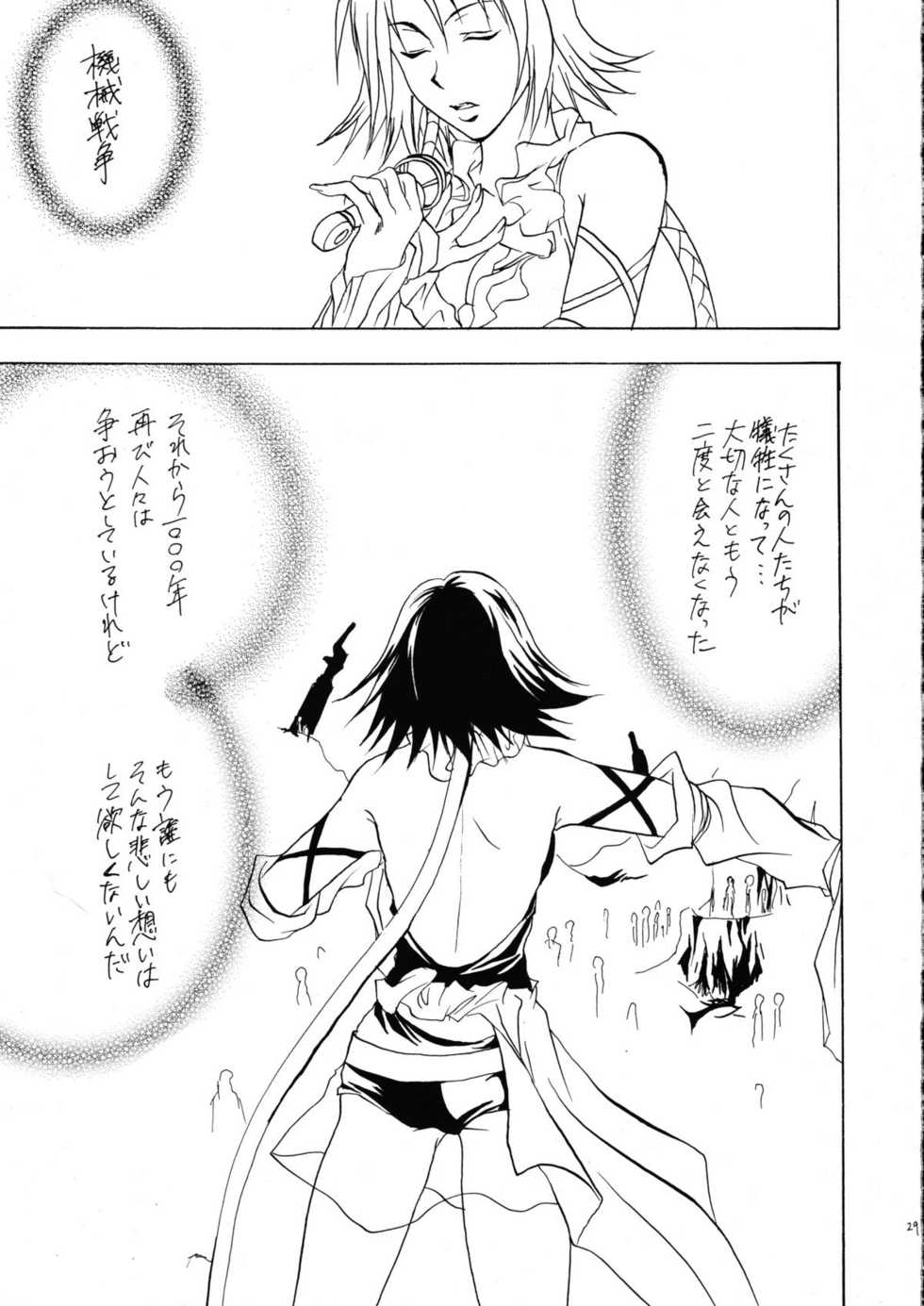 [Lv.X (Yuzuki N Dash)] Sennen No Koi 2 (Final Fantasy X-2) - Page 30