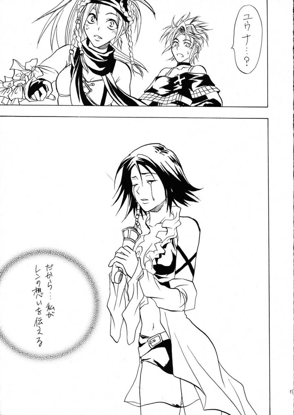 [Lv.X (Yuzuki N Dash)] Sennen No Koi 2 (Final Fantasy X-2) - Page 32