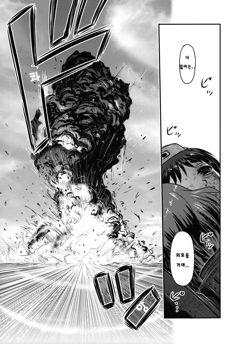 (Ryonaket 6) [Uzigaya (Uziga Waita)] Yu Goroshi | 마루유 죽이기 (Kantai Collection -KanColle-) [Korean] [뛿뚫뷝] - Page 24