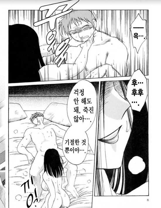 [TsuyaTsuya] Takatsuki Jokyouju no Inbi na Hibi 5 [Korean] - Page 2