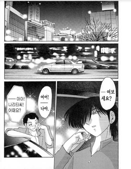 [TsuyaTsuya] Takatsuki Jokyouju no Inbi na Hibi 5 [Korean] - Page 4