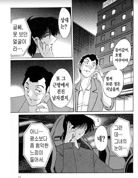[TsuyaTsuya] Takatsuki Jokyouju no Inbi na Hibi 5 [Korean] - Page 5