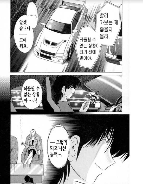 [TsuyaTsuya] Takatsuki Jokyouju no Inbi na Hibi 5 [Korean] - Page 6