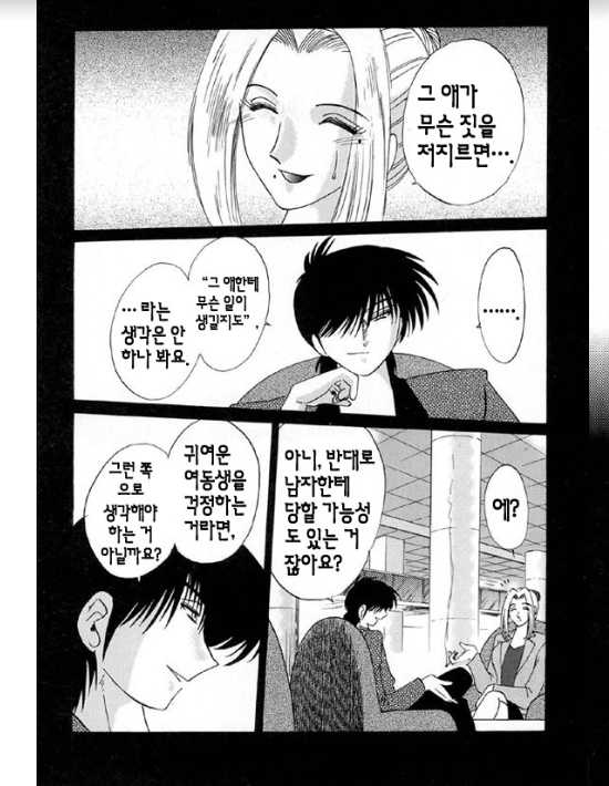 [TsuyaTsuya] Takatsuki Jokyouju no Inbi na Hibi 5 [Korean] - Page 7