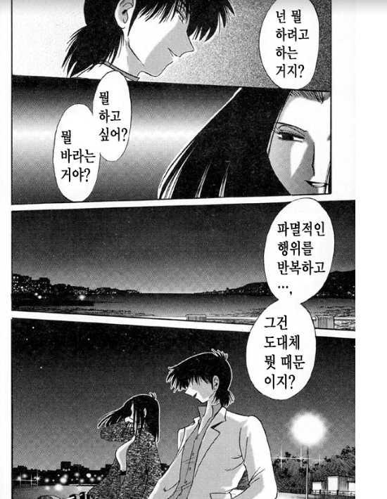 [TsuyaTsuya] Takatsuki Jokyouju no Inbi na Hibi 5 [Korean] - Page 35