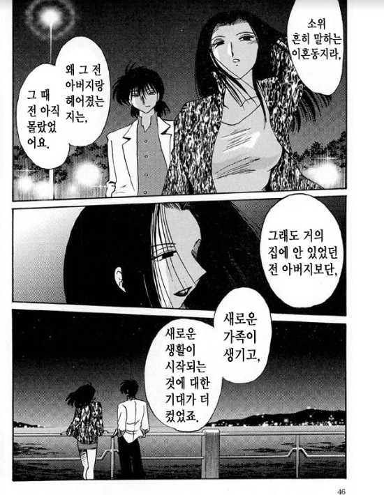 [TsuyaTsuya] Takatsuki Jokyouju no Inbi na Hibi 5 [Korean] - Page 39