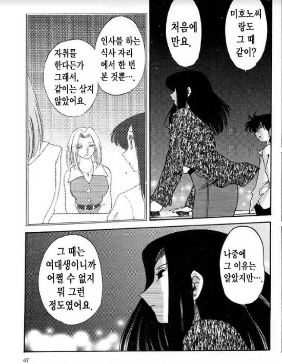 [TsuyaTsuya] Takatsuki Jokyouju no Inbi na Hibi 5 [Korean] - Page 40